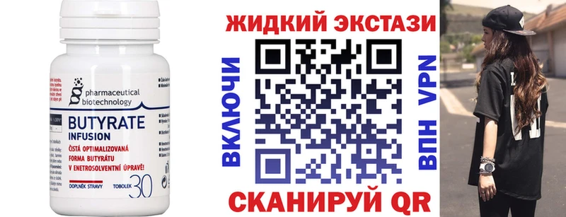 Бутират оксибутират  Купить  Наволоки 