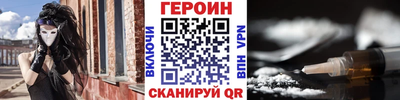 Купить  Наволоки  ГЕРОИН белый 
