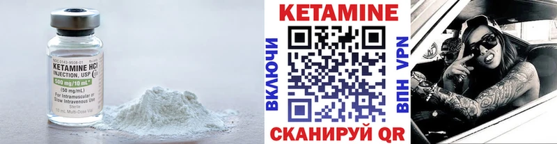 Купить закладки  Наволоки  Кетамин VHQ 