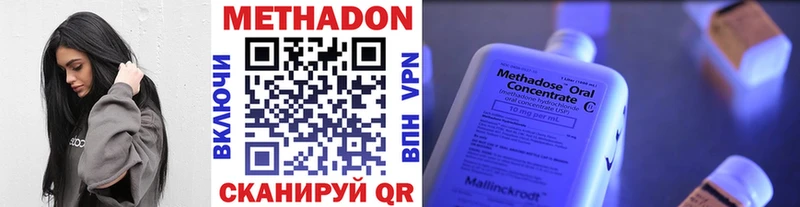 Купить где Наволоки МЕТАДОН methadone